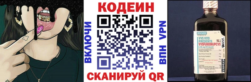 Codein Purple Drank  Купить закладки  Дивногорск 