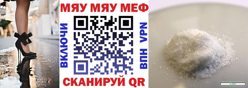 МЕФ mephedrone  Купить закладки  Дивногорск 